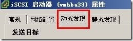 Freenas8图文教程1--搭建ISCSI存储_border_32