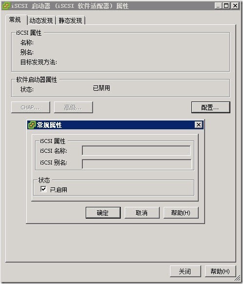 Freenas8图文教程1--搭建ISCSI存储_硬盘_31