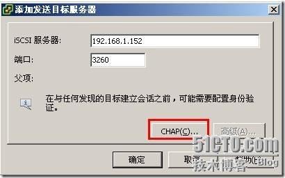 Freenas8图文教程1--搭建ISCSI存储_freenas_33