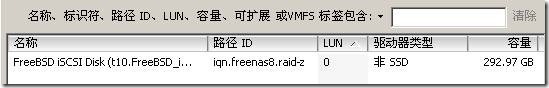 Freenas8图文教程1--搭建ISCSI存储_title_38