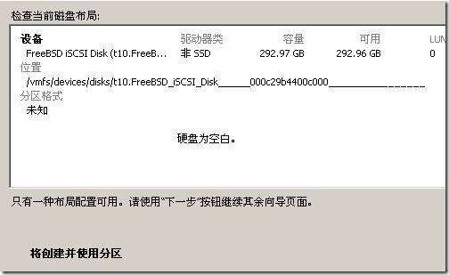 Freenas8图文教程1--搭建ISCSI存储_title_39