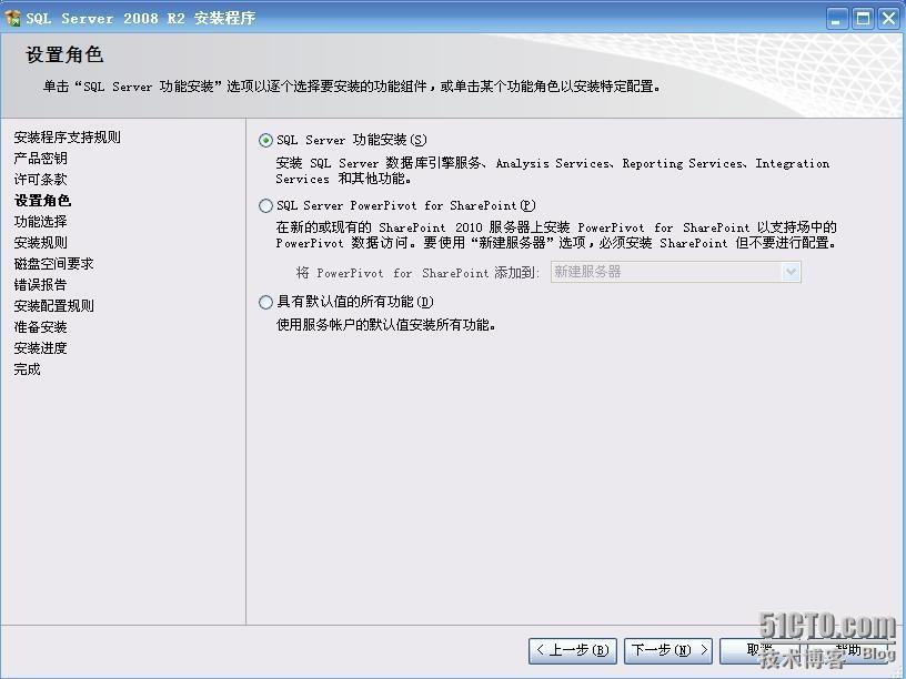 安装SQLSERVER2008R2保持和SQL2000独立运行的安装过程_安装_08