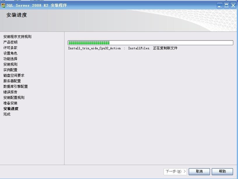 安装SQLSERVER2008R2保持和SQL2000独立运行的安装过程_SQLSERVER_13