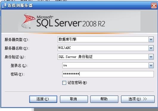 安装SQLSERVER2008R2保持和SQL2000独立运行的安装过程_数据库_16