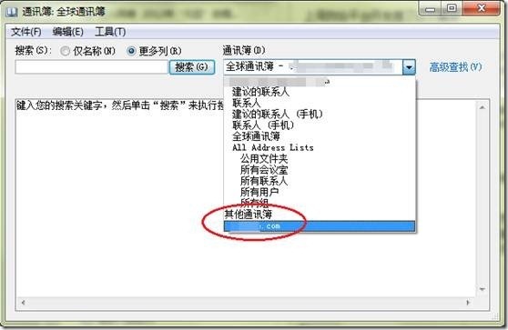 配置POP3/IMAP4使用LDAP通讯簿_LDAP_04