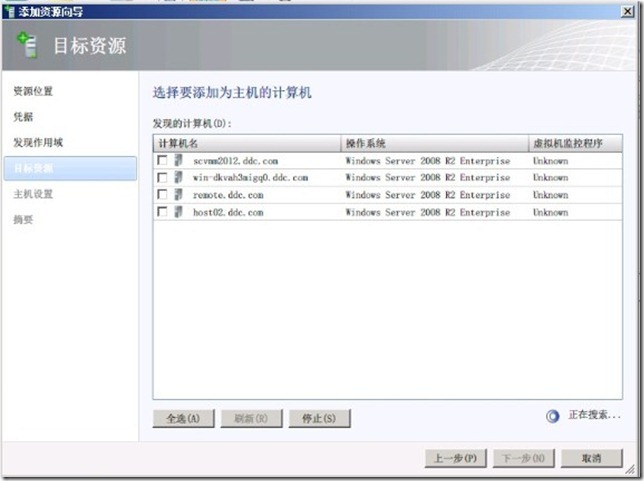 Microsoft System Center 2012部署（三）-SCVMM2012添加Hyper主机_休闲_05