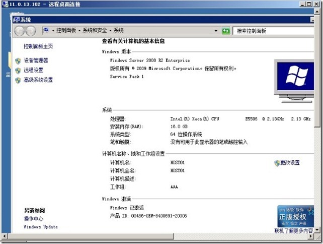 Microsoft System Center 2012部署（三）-SCVMM2012添加Hyper主机_职场_09