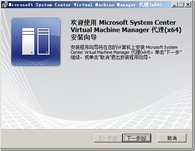 Microsoft System Center 2012部署（三）-SCVMM2012添加Hyper主机_SCVMM 2012_10