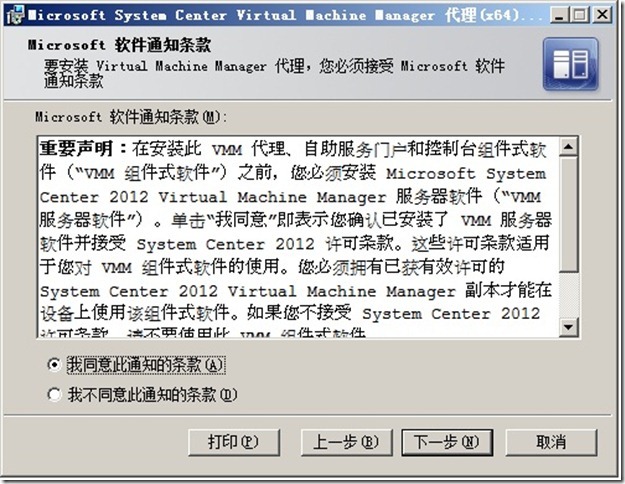 Microsoft System Center 2012部署（三）-SCVMM2012添加Hyper主机_职场_11