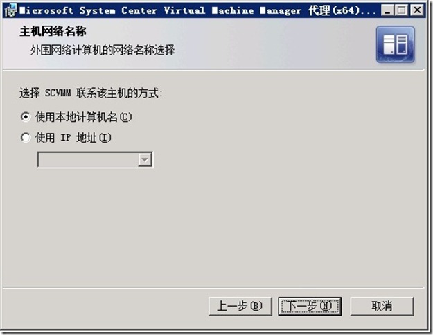 Microsoft System Center 2012部署（三）-SCVMM2012添加Hyper主机_职场_14