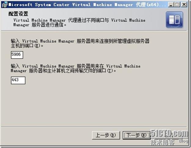 Microsoft System Center 2012部署（三）-SCVMM2012添加Hyper主机_SCVMM 2012_15