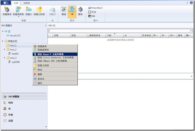 Microsoft System Center 2012部署（三）-SCVMM2012添加Hyper主机_职场_17