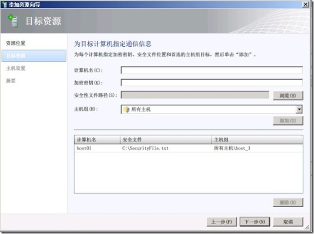 Microsoft System Center 2012部署（三）-SCVMM2012添加Hyper主机_职场_20