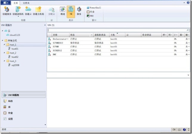 Microsoft System Center 2012部署（三）-SCVMM2012添加Hyper主机_职场_23