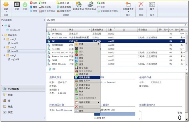 Microsoft System Center 2012部署（三）-SCVMM2012添加Hyper主机_休闲_24