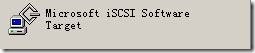 windows iscsi target3.3图文教程_职场_03