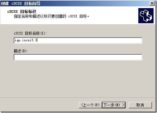 windows iscsi target3.3图文教程_休闲_06