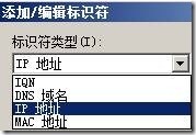 windows iscsi target3.3图文教程_休闲_08