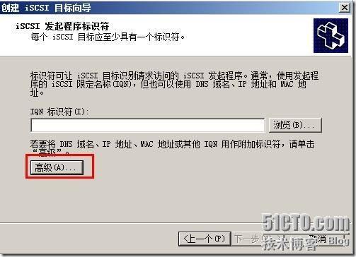 windows iscsi target3.3图文教程_官方下载_07