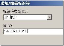 windows iscsi target3.3图文教程_官方下载_09