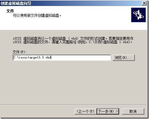 windows iscsi target3.3图文教程_iscsi_12