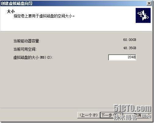 windows iscsi target3.3图文教程_职场_13