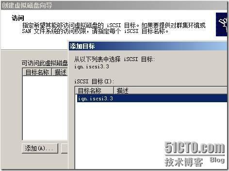 windows iscsi target3.3图文教程_iscsi_14