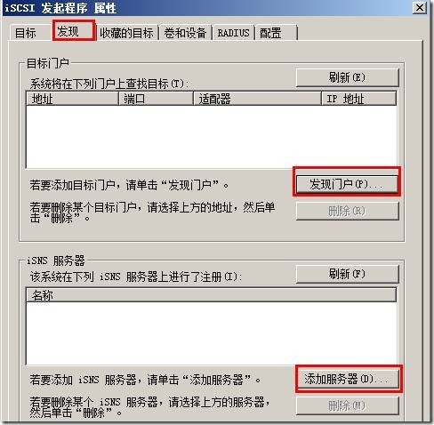 windows iscsi target3.3图文教程_iscsi_17