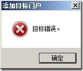 windows iscsi target3.3图文教程_官方下载_19