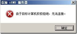 windows iscsi target3.3图文教程_iscsi_20