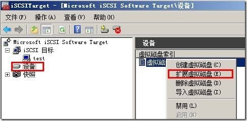 windows iscsi target3.3图文教程_休闲_26