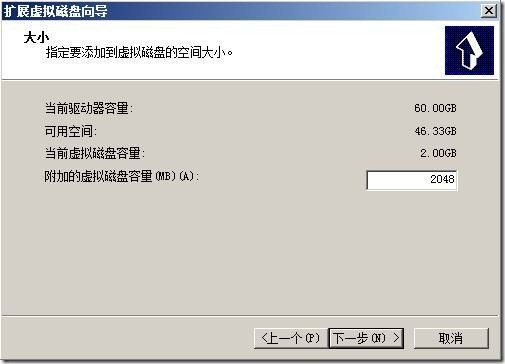 windows iscsi target3.3图文教程_官方下载_27