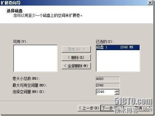 windows iscsi target3.3图文教程_职场_30