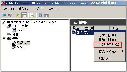 windows iscsi target3.3图文教程_休闲_35