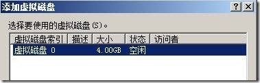 windows iscsi target3.3图文教程_休闲_38