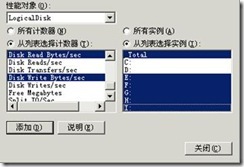 磁盘性能计数器的使用方法-查看硬盘i/o_硬盘_04