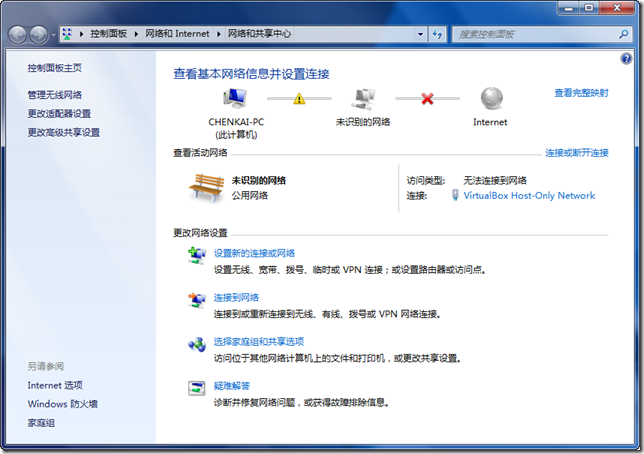 Windows 7 建立 ×××网络_VPN_02