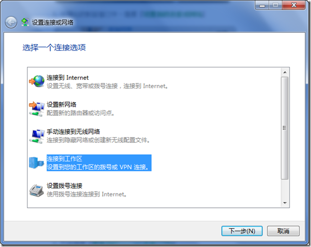 Windows 7 建立 ×××网络_Windows 7_03