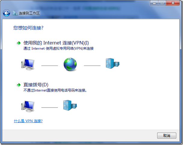 Windows 7 建立 ×××网络_Windows 7_04