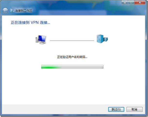 Windows 7 建立 ×××网络_VPN_07