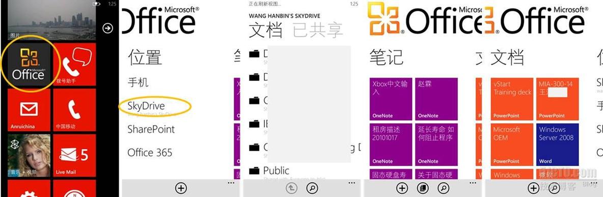 账户：Windows Phone与Windows Live ID 3-Office文档_职场