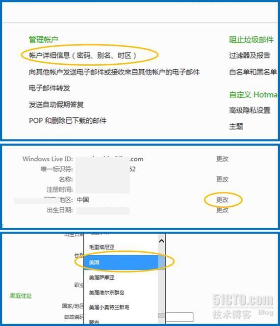 账户：Windows Phone与Windows Live ID 5-修改账户地区_Windows Live ID_02