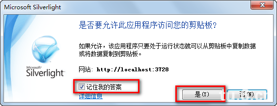 Silverlight4中右键菜单实现-附×××_wp7_02