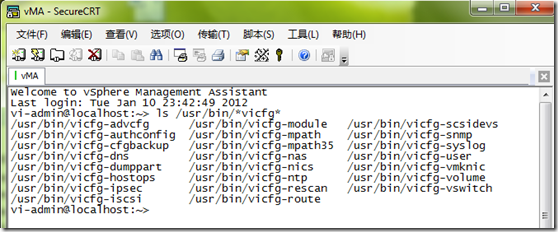 初识vSphere vMA (vSphere Management Assistant)_vSphere_15