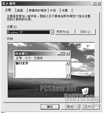 详解C盘Windows文件夹里重要文件作用_Windows_09