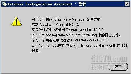 Oracle 10.2.0.4(5)EM不能启动的解决方案_休闲