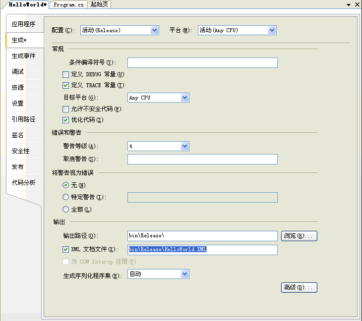 (C#基本语法)1.符号与标记_休闲