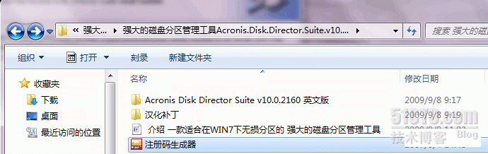 Windows7旗舰版磁盘分区详解—附分区步骤截图_异常处理_02