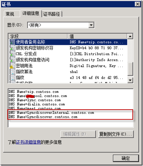 部署 Lync 2010 移动电话（Internal）_Mobility_24