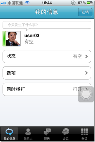 部署 Lync 2010 移动电话（Internal）_Microsoft_25